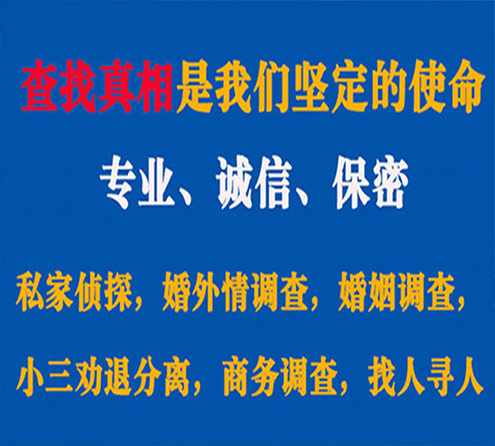 关于林芝飞豹调查事务所